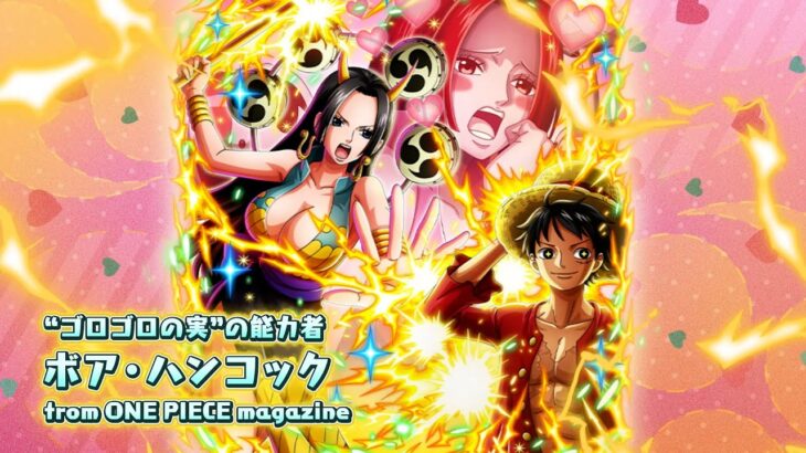 【ONE PIECE トレジャークルーズ】「ボア・ハンコック from ONE PIECE magazine」が「ONE PIECE DAY記念スゴフェス!!」に登場！