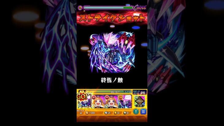 【モンスト】エクリプスのSSを天魔1(庭園1)で使ってみた！強www