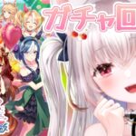 【 ウマ娘（Steam版）】初心者🔰4.5周年ガチャ配信！ウマ娘 プリティーダービー🏇#005 【らぅ族長 /VTuber /雑談/ライブ配信】