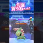 天才的に噛み合った試合がやばいwwポケモンGOスーパーリーグ#ポケモンgoバトルリーグ #ポケモンsv #superleague #gbl #superleague #ゲーム実況 #shorts