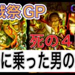 ［トレクル］海賊祭グランドパーティ4日目！調子に乗った男の末路！