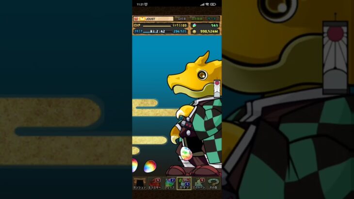 パズドラ「鬼滅の刃ガチャ」5連④／2025年8月23日