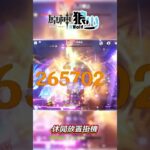 【原神】機器人加入最新掛機體系現狀