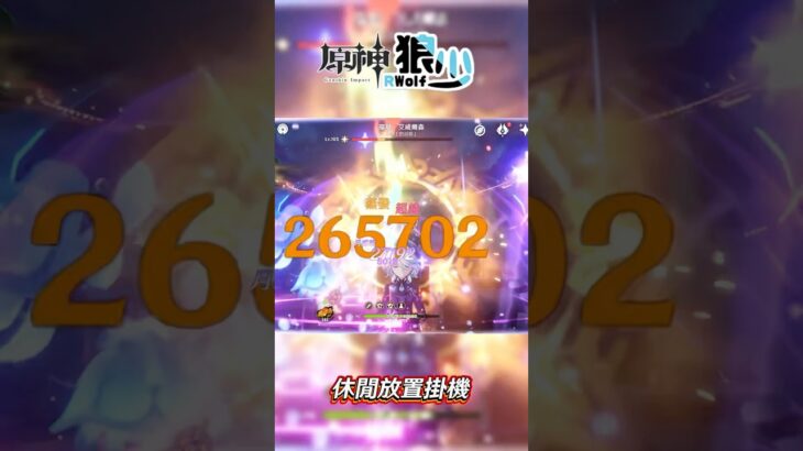 【原神】機器人加入最新掛機體系現狀