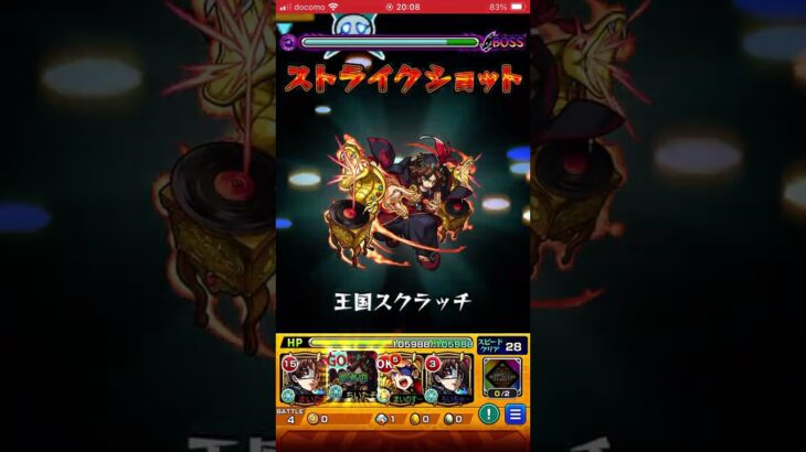 悪知恵、陰謀、俺サイコー！ロック手に入れてテンションマァーックス！【超究極】ラヴェンツァをボス1ワンパン【モンスト×ペルソナ5コラボ】