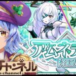 【🔴LIVE】破界の星墓新ex「アムネディア」リベンジマッチ!!!【モンスト/ちょこ】