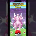 （ポケモンGO）色違い伝説が確定で入手できるタイムチャレンジが凄い､､#ポケモンgo #pokemongo #shorts
