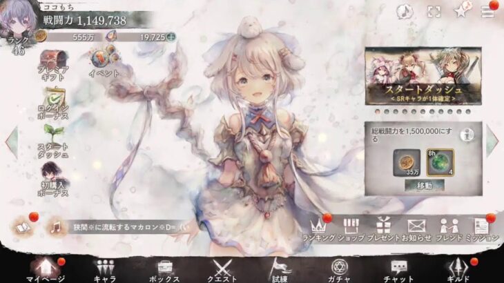 #4 【メメントモリ_w155/作業配信】サブ垢でまったり遊びます（4日目/クエスト7-8～7-19）