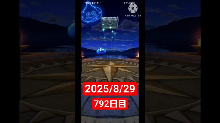 【ドラクエウォーク】永遠のビギナー男のデイリーガチャ2025/8/29【792日目】#ドラクエウォーク#ドラクエウォークガチャ#ガチャ動画#おすすめに乗りたい