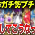 【不満】もっと強化されるべきキャラ達【モンスト】【ゆっくり】