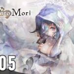 #05【Memento Mori】平等なのは「サヨナラ」だけ / おじさんが遊ぶPC版「メメントモリ」初見プレイ