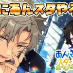 【あんスタ/参加型】初見さん大歓迎！あんライ・ガチャ等いろいろやっていく！！　【/新人vtuber/福猫とーく】