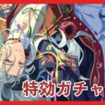 【あんスタ】スカウト！Mythos – Look back -を回す