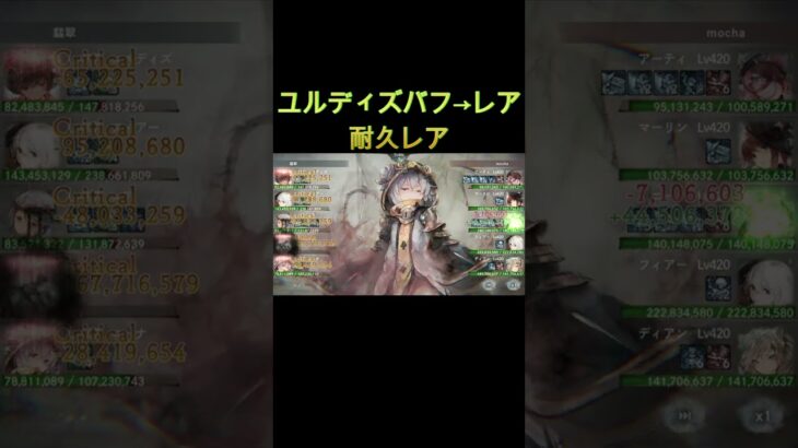 【ユルディズ注意点】レア軸やってみた！防御力装備が弱いと耐久そこまで上がらない #games #メメモリ #ゲーム #ショート #ボツシーン