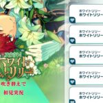 【#488_初見実況】スカウト！ホワイトリリー【あんスタ/あんさんぶるスターズ!!Basic】