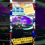 【ポケモンGO】シャドウカイオーガGETだぜ！！(やつあたりを技マシンで変更チャンス)withほっともっとの1位がついに決定！feat.1番美味しいCoolishアイス#ポケモンGO#ほっともっと