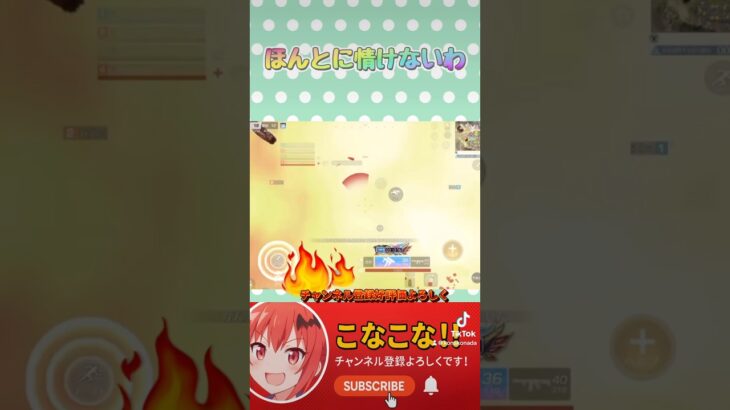 ガソキル上手すぎて萎えた#荒野行動#knivesout #short