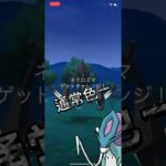 ネクロズマレイド!!!!!!!!!!!!!!!!#ポケモン #ポケモンgo #pokemon #ポケットモンスター
