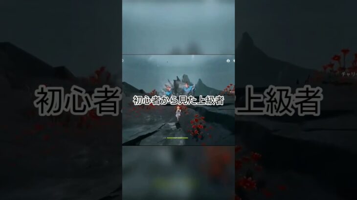 【原神あるある】初心者と上級者の違いを分かりやすく解説 #原神 #genshinimpact #genshin #ゲーム実況 #shorts