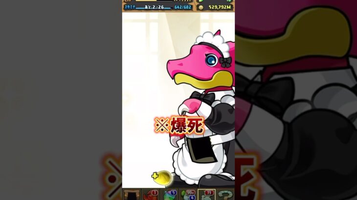 【パズドラ】とち狂って交換の玉にしたラビリルを復刻で回収してみたかった #パズドラ #shorts #メイド #ラビリル #イデアル #ガチャ #爆死 #雑談 #トーク