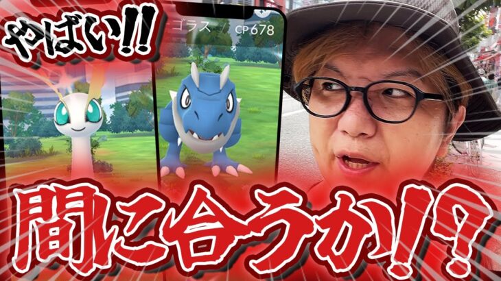 色違いコンプが間に合わない!?!?かせきリサーチなんて余裕だと思ってたら大慌てな展開に…!?【ポケモンGO】