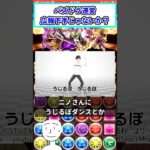 【パズドラ】ガンホーツアーてなんでガンホーツアーなん？　#shorts #パズドラ #ショート動画