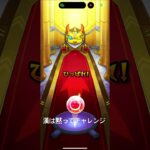 【モンスト】あ…ゲインガチャ