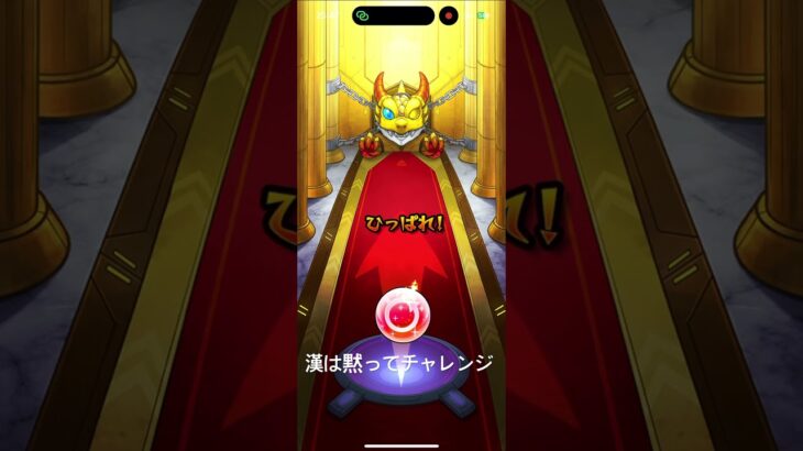 【モンスト】あ…ゲインガチャ