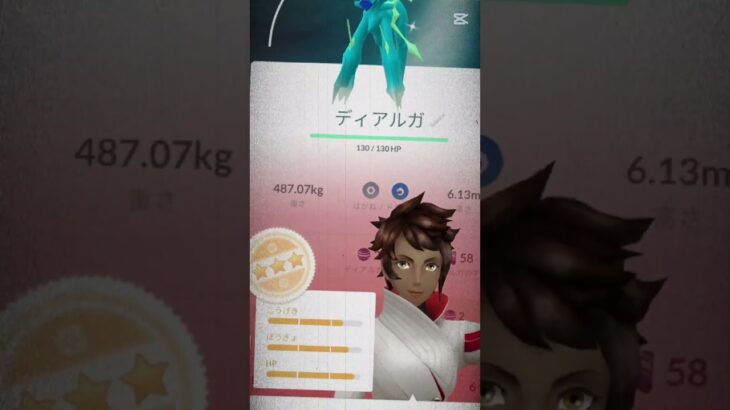 ありがとうございます #ポケモン #ポケモンGO