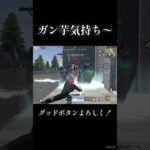 勝てばよかろうなのだ〜【荒野行動】#shorts #荒野行動