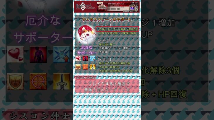 水着イベント2025 #fategrandorder #fgo攻略 #fgo_攻略