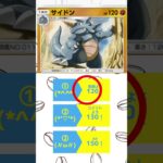 【ポケポケ】HPクイズ　#ポケモン #ポケポケ #ポケモンカード #ポケモンsv #ポケモンgo #gaming #shorts #チャンネル登録お願いします