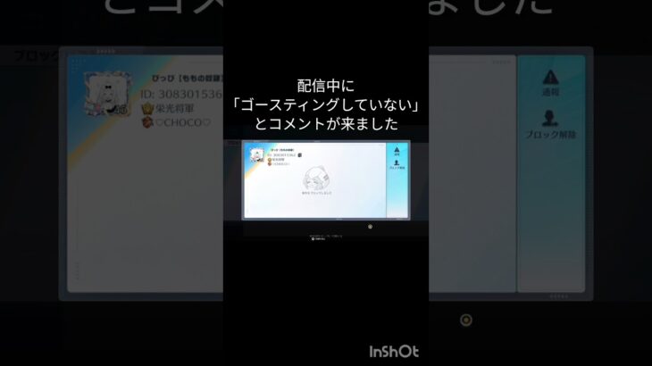 Switchにマウントとるipadニキ　#荒野行動