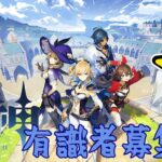 【 #原神 🔰】レベリング？終わってませんけど【白蓮/Vtuber】