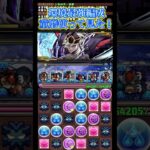 【パズドラ】鬼滅の刃コラボ 環境最強編成童磨使って見た！/ヤメ〜こまる