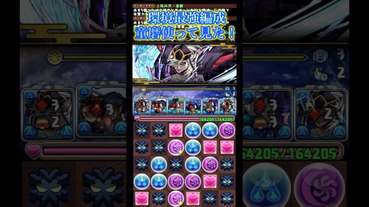 【パズドラ】鬼滅の刃コラボ 環境最強編成童磨使って見た！/ヤメ〜こまる