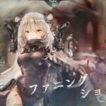 【メメントモリ】コルディ軸クエスト攻略19-28