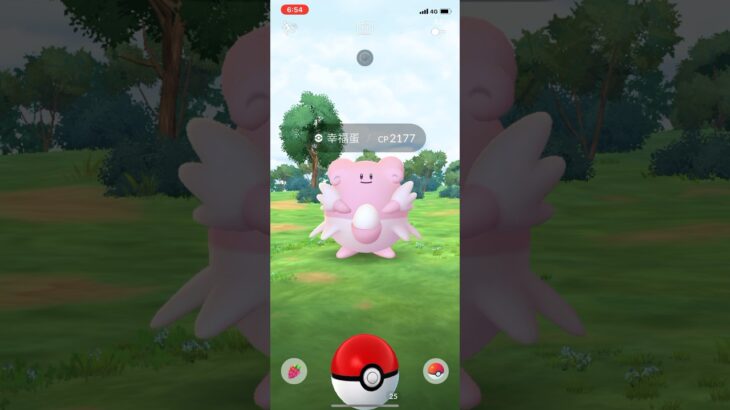 野生的幸福蛋欸:D[Pokemon Go]