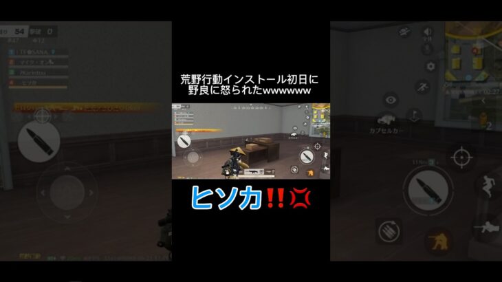 【荒野行動初日で怒られた】#荒野行動 #荒野行動キル集 #推しをお探しですか #vtuber #新人vtuber