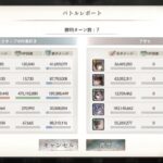 【誰かのための】メメントモリ 34-40（微課金攻略）