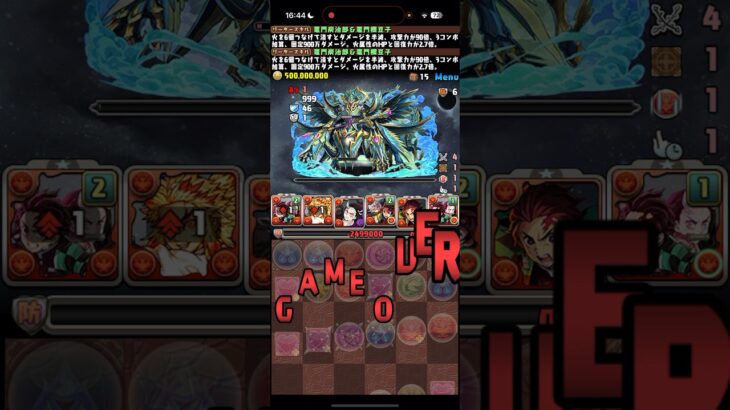 なぁにそれぇぇぇ！？【パズドラ】