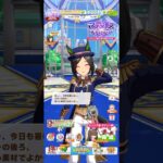 ウマ娘 プリティーダービー ウイニングチケット（Glorious Coat）の春限定ボイス 暑さ対策でズボンに涼しい素材を入れているチケゾー