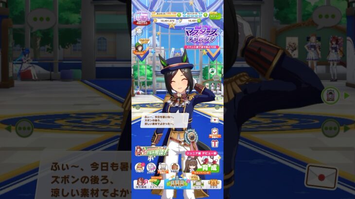 ウマ娘 プリティーダービー ウイニングチケット（Glorious Coat）の春限定ボイス 暑さ対策でズボンに涼しい素材を入れているチケゾー