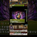 【パズドラ】鳴女手に入れた人すぐにペンペンしちゃう説　鬼滅の刃コラボガチャ【鬼滅の刃コラボ】