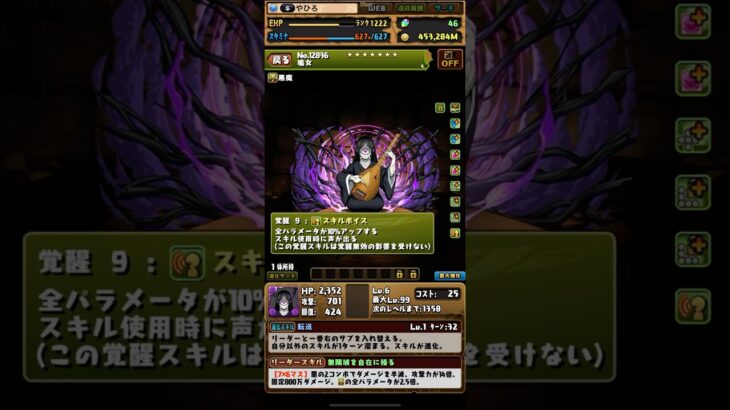 【パズドラ】鳴女手に入れた人すぐにペンペンしちゃう説　鬼滅の刃コラボガチャ【鬼滅の刃コラボ】