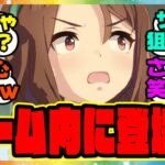 『ウマ娘のゲーム内に登場したサイゲライター陣の遊び心がヤバすぎると話題になってる件』に対するみんなの反応集 まとめ ウマ娘プリティーダービー レイミン