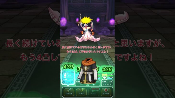 【ドラクエウォーク】運営に改善して欲しい事①