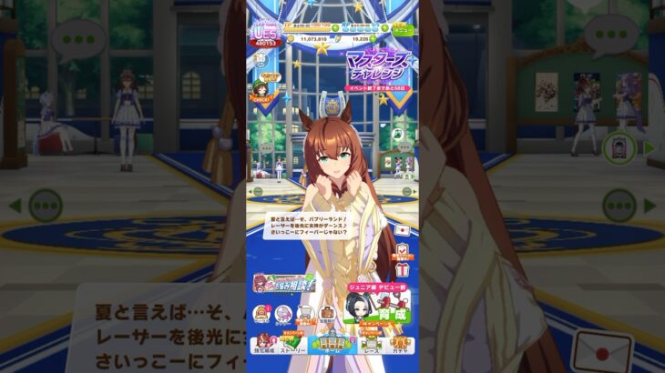ウマ娘 プリティーダービー マルゼンスキー（祝ひ寿ぐ神速天女）の夏限定ボイス 夏と言えばバブリーランドでフィーバーなマルゼン姐さん