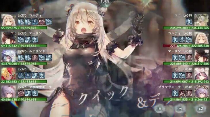 メメントモリ　クエスト　３１－４０