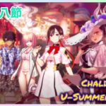 [FGO]　ザ夏だねぇ ストーリー攻略:28.｢ラスト・サマー・デイドリーム｣　[カルデア・U-サマーアイランド](2025#63)